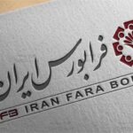 کد‌های بورسی مسدود شده رفع محدودیت شدند