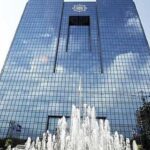 گزارش عملیات اجرایی سیاست پولی بانک مرکزی منتشر شد