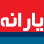 یارانه معیشتی بهمن امشب واریز می‌شود