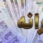 یارانه نقدی دی ماه، فردا شب واریز می‌شود