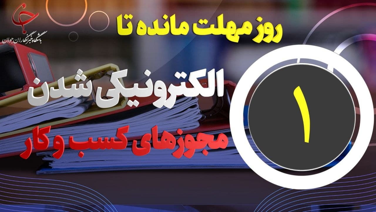 db8cdaa9-d8b1d988d8b2-d985d987d984d8aa-d985d8a7d986d8afd987-d8aad8a7-d8a7d984daa9d8aad8b1d988d986db8cdaa9db8c-d8b4d8afd986-d985d8acd988_622756a3831d9