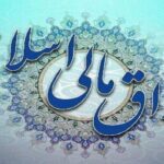 ۱۱ اسفند مرحله بعدی حراج اوراق مالی اسلامی