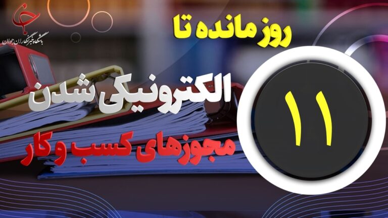 dbb1dbb1-d8b1d988d8b2-d985d987d984d8aa-d985d8a7d986d8afd987-d8aad8a7-d8a7d984daa9d8aad8b1d988d986db8cdaa9db8c-d8b4d8afd986-d985d8acd988_621f6e25552a7