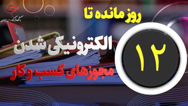 dbb1dbb2-d8b1d988d8b2-d985d987d984d8aa-d985d8a7d986d8afd987-d8aad8a7-d8a7d984daa9d8aad8b1d988d986db8cdaa9db8c-d8b4d8afd986-d985d8acd988_621efe1f1db02