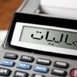 ۱۳ میلیون دستگاه کارتخوان در نظام بانکی به ثبت رسیده است