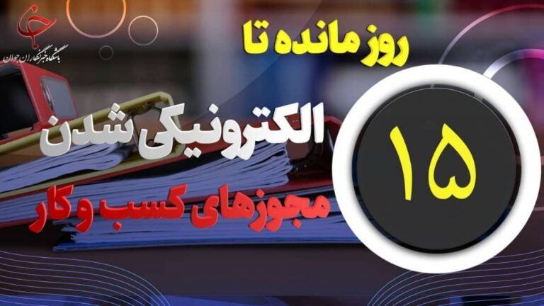 dbb1dbb5-d8b1d988d8b2-d985d8a7d986d8afd987-d8aad8a7-d8a7d984daa9d8aad8b1d988d986db8cdaa9db8c-d8b4d8afd986-d985d8acd988d8b2d987d8a7db8c_621f6fbc0c160