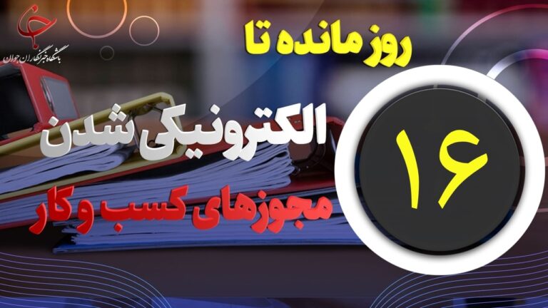 dbb1dbb6-d8b1d988d8b2-d985d8a7d986d8afd987-d8aad8a7-d8a7d984daa9d8aad8b1d988d986db8cdaa9db8c-d8b4d8afd986-d985d8acd988d8b2d987d8a7db8c_621f70672987e