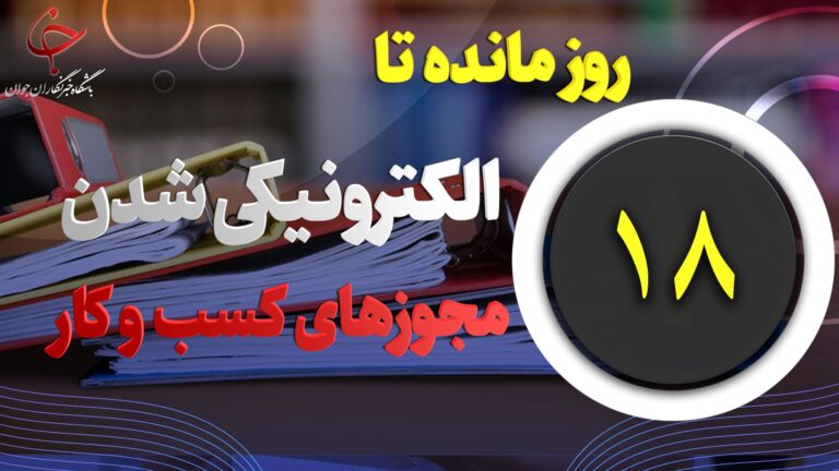 dbb1dbb8-d8b1d988d8b2-d8aad8a7-d8a7d8acd8b1d8a7db8c-d8b5d8afd988d8b1-d8a7d984daa9d8aad8b1d988d986db8cdaa9db8c-d985d8acd988d8b2_6224b6e8f1186-scaled