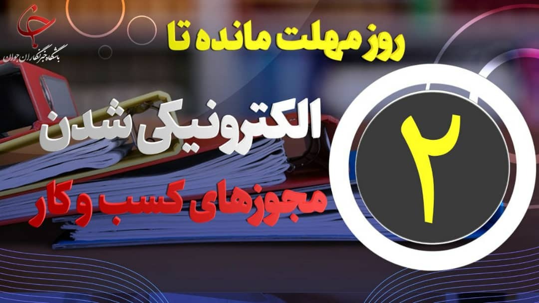 dbb2-d8b1d988d8b2-d985d987d984d8aa-d985d8a7d986d8afd987-d8aad8a7-d8a7d984daa9d8aad8b1d988d986db8cdaa9db8c-d8b4d8afd986-d985d8acd988d8b2_622604ecdd6dc