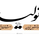 ۵۰ هزار و ۹۴۰ میلیارد تومان وام به دانش بنیان‌ها پرداخت شد