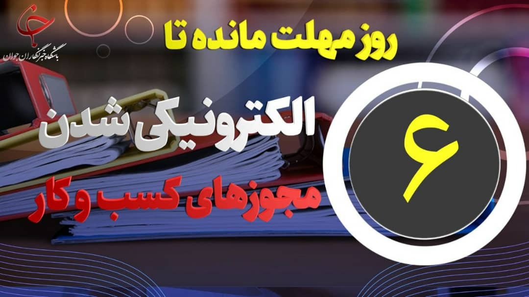 dbb6-d8b1d988d8b2-d985d987d984d8aa-d985d8a7d986d8afd987-d8aad8a7-d8b5d8afd988d8b1-d8a7d984daa9d8aad8b1d988d986db8cdaa9db8c-d985d8acd988_6224b3d464c09