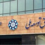 ۶۵۰ میلیارد تومان به صندوق تثبیت و توسعه بورس پرداخت شد / ۴ میلیارد دلار طلب ارزی از نیروگاه‌ها داریم