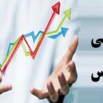 ۷۰ درصد کارشناسان هفته‌ای کم نوسان را برای بورس پیش‌بینی می‌کنند