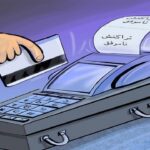 ۹۲ درصد تراکنش‌های کارتخوان‌ها برای کمتر از ۵۰۰ هزار تومان است