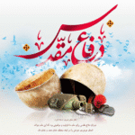 هفته دفاع مقدس گرامی باد/ 4 مهر 1403