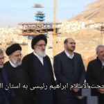 سفر رئیسی به استان البرز / 17 آذر 1402