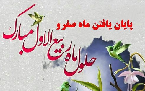 matn-payan-yaftan-mah-safer-13