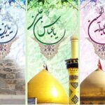 ولادت با سعادت امام حسین (ع) و حضرت ابوالفضل العباس و امام سجاد (ع) بر شیعیان عالم تهنیت باد /