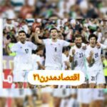 جام جهانی 2022