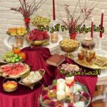 یلدا مبارک / 30 دی 1401