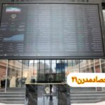 کاهش ۱۰ هزار واحدی شاخص بورس در معاملات امروز / 25 بهمن 1401