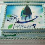 برگزاری مراسم نیمه شعبان در هیات انصار الامام رزمندگان استان البرز /توسط گروه فرهنگی مذهبی سایه روشن/ 17 اسفند 1401