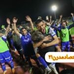 طعم گس گلزنی… / 22 فروردین 1402