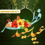 عید فطر مبارک باد / 2 اردیبهشت 1402