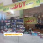 نمایشگاه کتاب تهران / سی و چهارمین نمایشگاه کتاب تهران / 27 اردیبهشت 1402