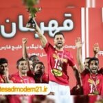 پر گل مثل هفته آخر… 31 اردیبهشت 1402