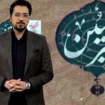 “مرتضی پرنیان” میزبان برنامه “سفیر حسین” شد/ 23 تیر 1403