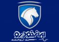 جریمه تاریخی ایرانخودرو؛ ۱۶۲۴ میلیارد تومان بهخاطر گرانفروشی / مدیرعامل و اعضای هیئتمدیره برکنار شدند