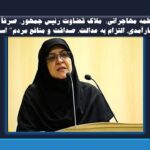 فاطمه مهاجرانی در واکنش به برکناری «دبیری»: ملاک قضاوت رئیس جمهور، صرفاً “کارآمدی، التزام به عدالت، صداقت و منافع مردم” است