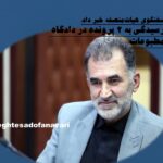 سخنگوی هیات‌منصفه خبر داد: رسیدگی به ۲ پرونده در دادگاه مطبوعات/ 21 آبان 1403