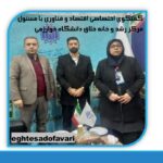 اختصاصی؛ مسئول خانه خلاق مرکز رشد و نوآوری دانشگاه خوارزمی در گفتگو با اقتصاد و فن آوری: فرصت ارتباطات جدید با صنایع و فعالان حوزه‌های مختلف برقرار شد