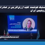 اختصاصی_ لجستیک هوشمند، کلید ارزش‌آفرینی در صادرات پتروشیمی ایران