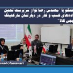گفتگوی اختصاصی اقتصاد و فناوری با “مهندس رضا نواز سرپرست تحلیل داده‌های کسب و کار در دپارتمان مارکتینگ دیجی کالا”