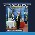 اختصاصی – جشنواره‌ای برای انگیزه و همدلی؛ بازگشت شور دانشجویی به دانشگاه پیام نور