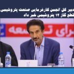 دبیر کل انجمن کارفرمایی صنعت پتروشیمی از قطع گاز ۱۲ پتروشیمی خبر داد