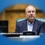 جزایر سه گانه پاره تن ایران است/گزافه گویان اراده ملت ایران را مورد آزمون قرار ندهند/29 مهر 1403