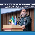 هوش مصنوعی و بهره برداری از آن با رعایت ملاحظات اخلاقی در عرصه‌های نظامی