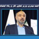 تا پیش‌از ماه رمضان، نظام کالابرگ اجرایی می شود