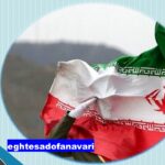 شهادت ۲ نفر از کارکنان ارتش در دفاع از حریم امنیت ایران/ 5 آبان 1403