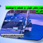 ماهواره‌های «کوثر» و «هدهد» با موفقیت پرتاب شد/ 15 آبان 1403