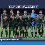 آیا حال شمس آذر خوب است؟