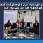 گفتگوی اختصاصی اقتصاد و فن آوری با دکتر سیده فاطمه مقیمی رئیس اتاق مشترک ایران و گرجستان