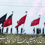 اربعین حسینی بر دوستداران حضرتش تسلیت باد/ 4 شهریور 1403