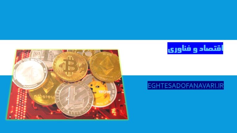 اقتصاد-و-فناوری-1