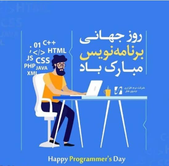 برنامه-نویس