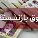 افزایش دوباره حقوق کارمندان و بازنشستگان؛ بدون استقراض و تحمیل تورم